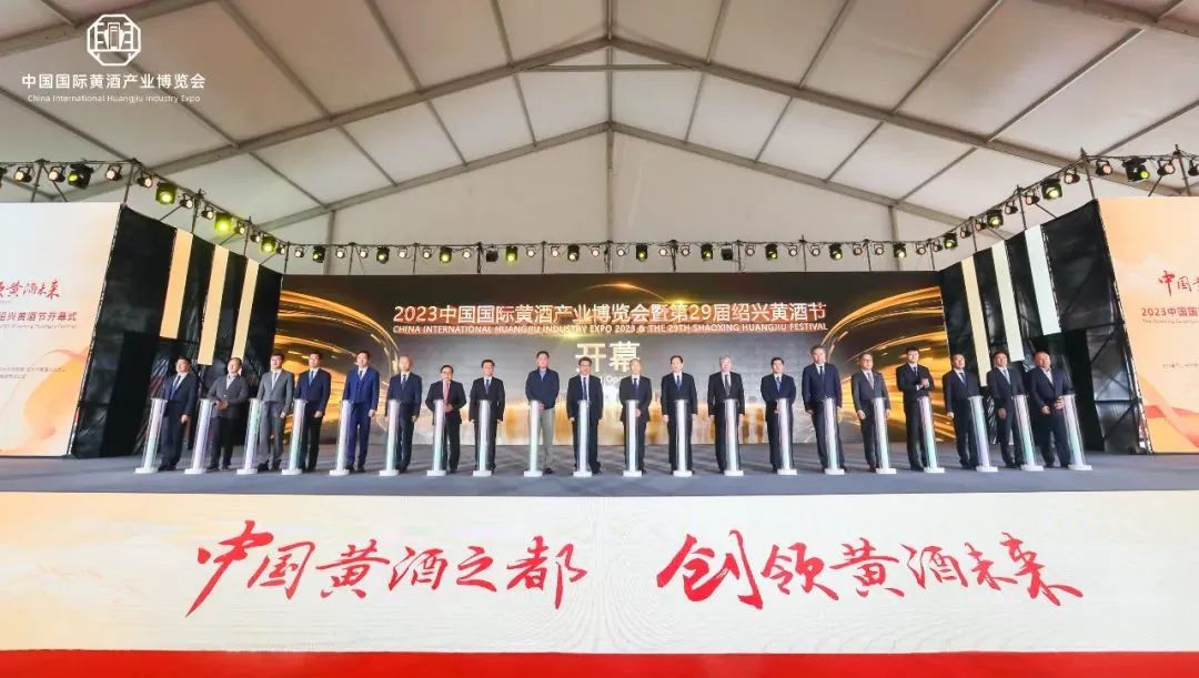 中(zhōng)國黃酒産業博覽會吸睛，即墨老酒喜獲“2023中(zhōng)國黃酒年度優秀傳播力貢獻獎”